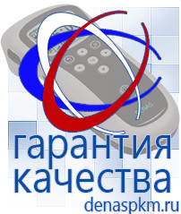 Официальный сайт Денас denaspkm.ru Косметика и бад в Ивдели