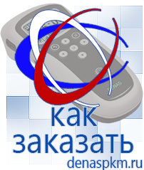 Официальный сайт Денас denaspkm.ru Выносные электроды Дэнас-аппликаторы в Ивдели