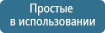 НейроДэнс Кардио прибор