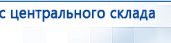 СКЭНАР-1-НТ (исполнение 01)  купить в Ивдели, Аппараты Скэнар купить в Ивдели, Официальный сайт Денас denaspkm.ru