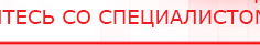 купить ДЭНАС-ПКМ (Детский доктор, 24 пр.) - Аппараты Дэнас Официальный сайт Денас denaspkm.ru в Ивдели